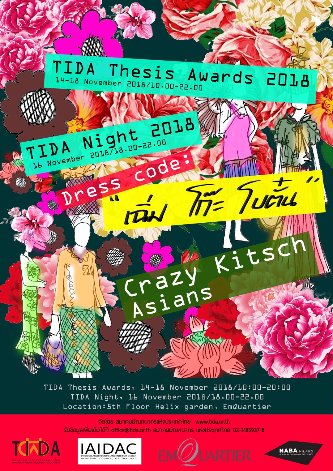 TIDA Thesis Awards 2018 & TIDA Night 2018