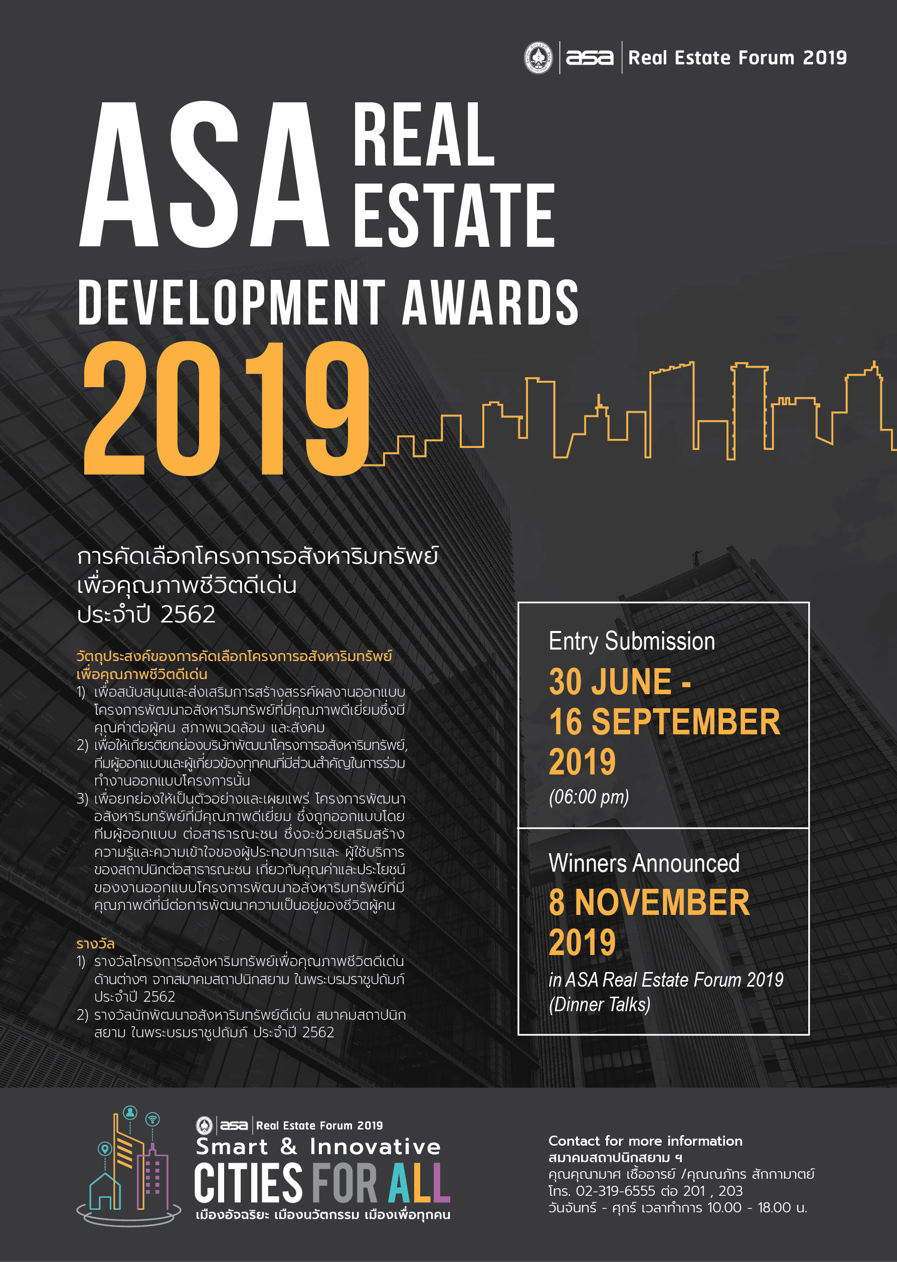 ASA Real Estate Awards 2019