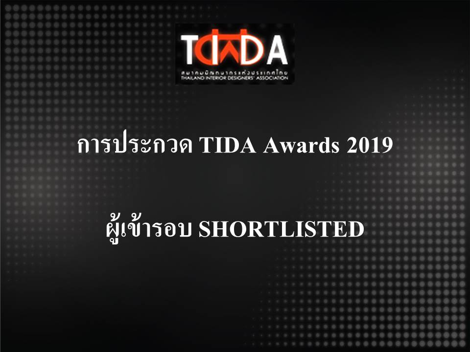 ประกาศผล TIDA Awards 2019